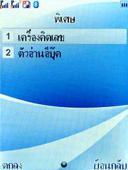 Wellcom S1005 - เวลคอม S1005