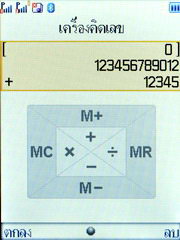 Wellcom S1005 - เวลคอม S1005