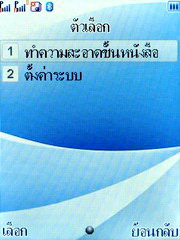 Wellcom S1005 - เวลคอม S1005