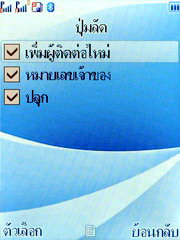 Wellcom S1005 - เวลคอม S1005