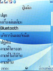 Wellcom S1005 - เวลคอม S1005