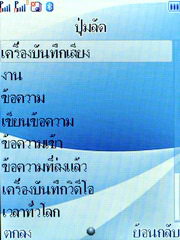 Wellcom S1005 - เวลคอม S1005