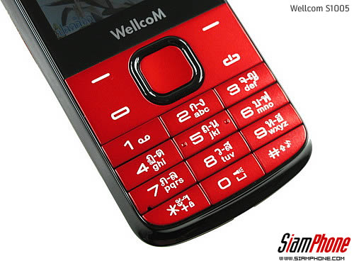 Wellcom S1005 - เวลคอม S1005