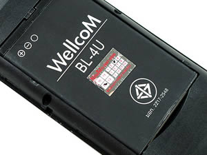 Wellcom S1005 - เวลคอม S1005