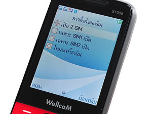 Wellcom S1005 - เวลคอม S1005