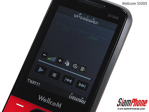 Wellcom S1005 - เวลคอม S1005