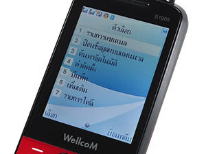 Wellcom S1005 - เวลคอม S1005