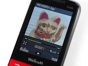 Wellcom S1005 - เวลคอม S1005