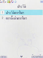 Wellcom S3112 - เวลคอม S3112