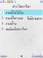 Wellcom S3112 - เวลคอม S3112