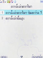 Wellcom S3112 - เวลคอม S3112