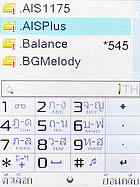 Wellcom S3112 - เวลคอม S3112