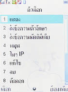 Wellcom S3112 - เวลคอม S3112