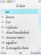 Wellcom S3112 - เวลคอม S3112