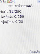 Wellcom S3112 - เวลคอม S3112