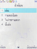 Wellcom S3112 - เวลคอม S3112