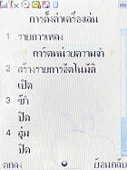 Wellcom S3112 - เวลคอม S3112