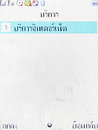 Wellcom S3112 - เวลคอม S3112