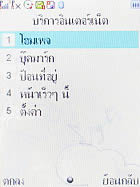 Wellcom S3112 - เวลคอม S3112