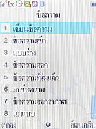 Wellcom S3112 - เวลคอม S3112