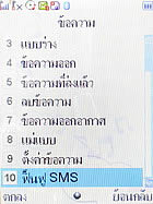 Wellcom S3112 - เวลคอม S3112