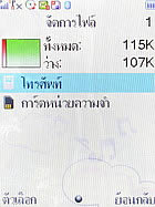 Wellcom S3112 - เวลคอม S3112