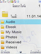 Wellcom S3112 - เวลคอม S3112