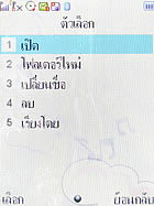 Wellcom S3112 - เวลคอม S3112