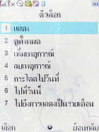 Wellcom S3112 - เวลคอม S3112