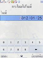 Wellcom S3112 - เวลคอม S3112