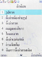 Wellcom S3112 - เวลคอม S3112