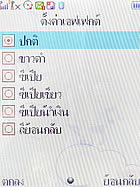 Wellcom S3112 - เวลคอม S3112