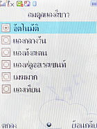 Wellcom S3112 - เวลคอม S3112