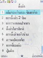 Wellcom S3112 - เวลคอม S3112