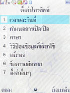 Wellcom S3112 - เวลคอม S3112