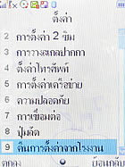 Wellcom S3112 - เวลคอม S3112