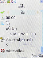 Wellcom S3112 - เวลคอม S3112