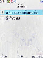 Wellcom S3112 - เวลคอม S3112