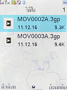 Wellcom S3112 - เวลคอม S3112