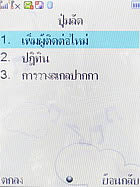 Wellcom S3112 - เวลคอม S3112