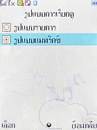 Wellcom S3112 - เวลคอม S3112