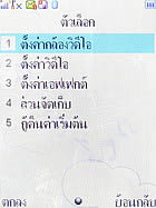 Wellcom S3112 - เวลคอม S3112