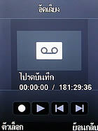 Wellcom S3112 - เวลคอม S3112