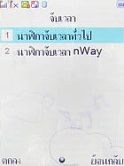 Wellcom S3112 - เวลคอม S3112