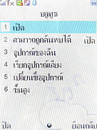 Wellcom S3112 - เวลคอม S3112