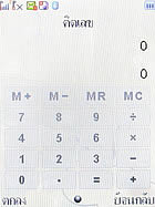 Wellcom S3112 - เวลคอม S3112