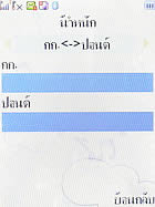 Wellcom S3112 - เวลคอม S3112