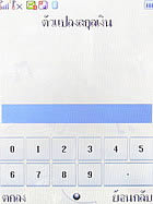 Wellcom S3112 - เวลคอม S3112