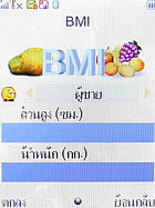 Wellcom S3112 - เวลคอม S3112