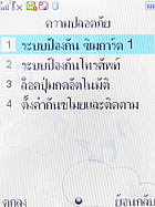 Wellcom S3112 - เวลคอม S3112